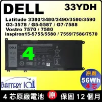在飛比找Yahoo!奇摩拍賣優惠-33YDH 原廠電池 Dell P71F P71F001 P
