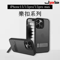 在飛比找momo購物網優惠-【JPB 日本橋】iPhone15 6.1吋鋁合金架透光強化