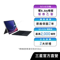 在飛比找蝦皮商城優惠-SAMSUNG Galaxy Tab S9 Ultra 5G