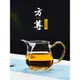 綠昌明玻璃公道杯大號加厚耐熱分茶器創意四方茶海功夫茶具套裝