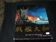 Tsukuda Hobby 1982 - Yamato: Fleet Battle in the Pacific Ocean game (UNPUNCHED)