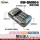 ROWA 樂華 RW-BM004 萬用充電器 / 多功能 3號 4號 充電器 相機 攝影機 電池 手機 USB 行動電源