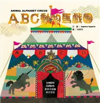 在飛比找TAAZE讀冊生活優惠-ABC動物馬戲團 (二手書)