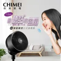 在飛比找momo購物網優惠-【CHIMEI 奇美】10吋智能聲控立式循環扇(DF-10V