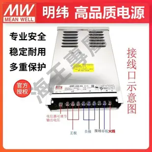 明緯ERP-350-12 350W12V0-26.7A防雨淋防雨濺300w偉LED替創聯電源