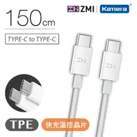 在飛比找momo購物網優惠-【Zmi 紫米】USB-C to USB-C 充電傳輸線 1