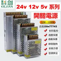 在飛比找樂天市場購物網優惠-優品誠信商家 新品下殺 110v轉5v 12v 24v 48