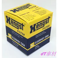 在飛比找蝦皮購物優惠-dT車材 高雄可面交-德國 HENGST 機油芯-POLO 