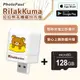 PhotoFast x Rilakkuma拉拉熊 iOS/Android通用版【含128GB記憶卡】-黃抱枕