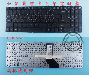 英特奈 ACER 宏碁 Aspire T7000-73QE N17C2 繁體中文鍵盤 E5-573