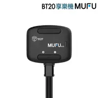 在飛比找蝦皮商城優惠-MUFU BT20 享樂機 安全帽藍牙耳機 防水 大電量 前