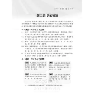 國民營事業、台電、中油、捷運：論文高分題庫＜讀書計畫表＞