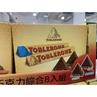 在飛比找蝦皮購物優惠-Toblerone 瑞士三角巧克力綜合組 100公克 X 8