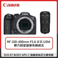 在飛比找法雅客網路商店優惠-Canon EOS R7 BODY + RF 100-400