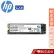 HP EX950 512G M.2 2280 PCIe Gen 3 x4 SSD 固態硬碟 蝦皮直送