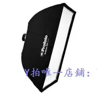 在飛比找Yahoo!奇摩拍賣優惠-柔光箱 Profoto保富圖 Softbox RFi2*3*