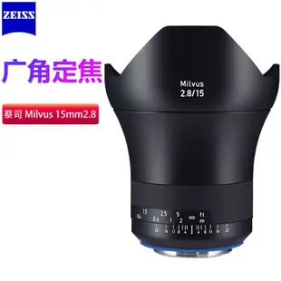 ZEISS蔡司15mm F2.8  Milvus獵鷹系列全畫幅超廣角風光星空銀河