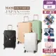 【MOM JAPAN】 28吋 M3002 日本時尚旅行箱 霧面防刮 輕量耐衝擊 玫瑰金鋁框 PP行李箱