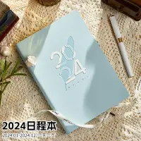 在飛比找蝦皮商城精選優惠-2024年日程本效率手冊計劃年曆本記事本手賬本筆記本每日計劃