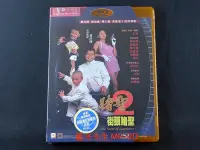 在飛比找Yahoo!奇摩拍賣優惠-中陽 賭聖2之街頭賭聖 The Saint of Gambl