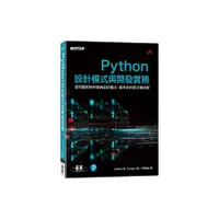 在飛比找蝦皮商城優惠-Python設計模式與開發實務(James W. Coope