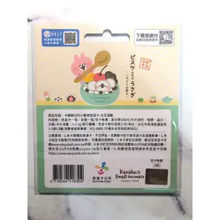 卡娜赫拉的小動物悠遊卡-白玉湯圓