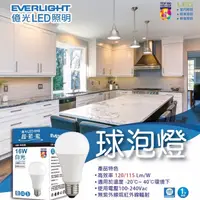 在飛比找蝦皮購物優惠-億光 LED 燈 最新版 E27 球泡燈 10W 13W 1