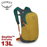 【OSPREY 美國 DAYLITE 13L 輕量多功能背包《風滾草/隧道灰》】登山包/隨身背包/攻頂包/自行車日用包