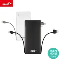 在飛比找蝦皮購物優惠-【現貨】台灣公司貨 HANG X25行動電源13000mah