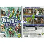 阿鵬小麥場-絕版電腦遊戲區-模擬市民3資料片 花樣年華 中英文合版-760元