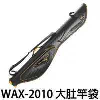 在飛比找蝦皮購物優惠-源豐釣具 V-FOX 鉅灣 WEFOX WAX-2010 1
