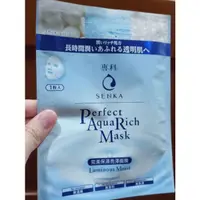 在飛比找蝦皮購物優惠-專科 完美保濕亮澤面膜