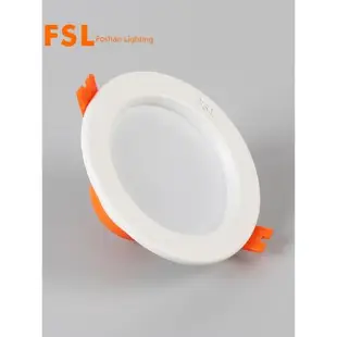 FSL 佛山照明 LED筒燈客廳吊頂2.5寸5W天花燈嵌入式8公分開孔筒燈