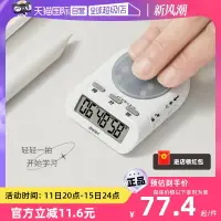 在飛比找樂天市場購物網優惠-【自營】Dretec多利科日本計時器學習考研神器定時器提醒器
