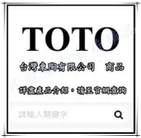 在飛比找Yahoo!奇摩拍賣優惠-承豐衛浴~TOTO TCF6631T  SIII/溫水洗淨便