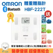 OMRON歐姆龍藍牙傳輸體重體脂計HBF-222T