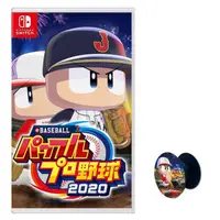 在飛比找PChome24h購物優惠-NS switch eBASEBALL實況野球 2020 日