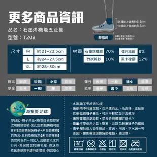 【FAV】石墨烯五指襪【1雙】運動襪/足弓襪/五趾襪/短襪/中筒襪/台灣製/除臭襪/防滑襪/拇指外翻/型號:T209