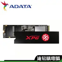 在飛比找蝦皮商城優惠-威剛 SX8200 PRO 256G 512G 1TB PC