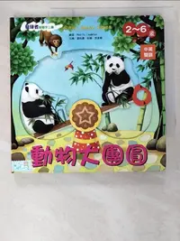 在飛比找露天拍賣優惠-【露天書寶二手書T7/少年童書_BIQ】發現者智慧手工書:動