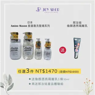 Amino Mason 超級胺基酸護髮精油 100ml 日本品牌 護理秀髮 潤澤光亮 護髮素 護髮油