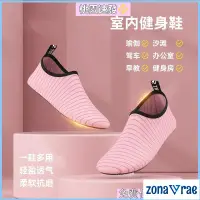 在飛比找蝦皮購物優惠-🔥台灣公司貨🉑室內運動鞋 室內健身鞋 水陸兩用健身鞋 襪子鞋