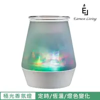 在飛比找momo購物網優惠-【Elegant Lite】極光定時恆溫香氛燈