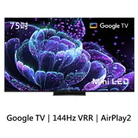 在飛比找樂天市場購物網優惠-【TCL】75吋 4K Mini LED QLED量子智能連