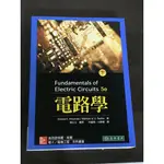 二手 電路學 (下冊) FUNDAMENTALS OF ELECTRIC CIRCUITS, 5/E