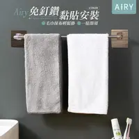 在飛比找momo購物網優惠-【Airy 輕質系】魔力無痕廚浴單桿不鏽鋼抹布毛巾架(不銹鋼
