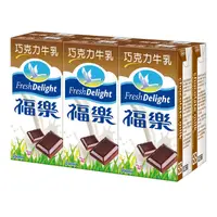 在飛比找蝦皮商城優惠-福樂 巧克力牛乳(200mlX6包/組)[大買家]