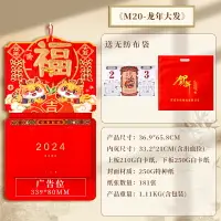 在飛比找樂天市場購物網優惠-掛曆 日曆 日曆 福字掛歷2024年創意掛牆客廳裝飾手撕雙日