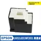 EPSON廢墨收集盒 L605 L655 WF2651 廢棄墨水收集盒 廢墨收集墊 維護箱 廢墨盒 廢墨倉