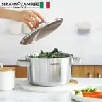SERAFINO ZANI 神戶系列不鏽鋼雙耳湯鍋20CM